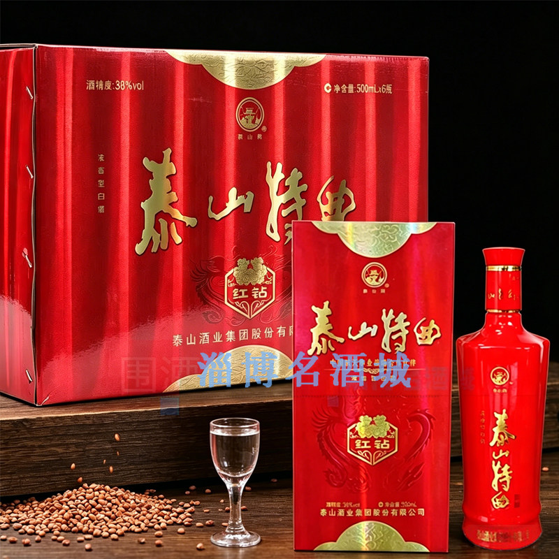 泰山特曲红钻38度500ml*6整箱 纯粮酿造浓香型固态法白酒山东名酒