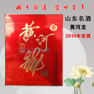 2015年老酒32度黄河龙封坛酒 山东名酒485ml淄博纯粮固态酿造