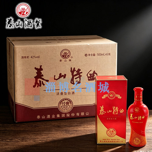 泰山酒业 泰山特曲经典42度500ml*6整箱浓香型优级纯粮食酿造白酒