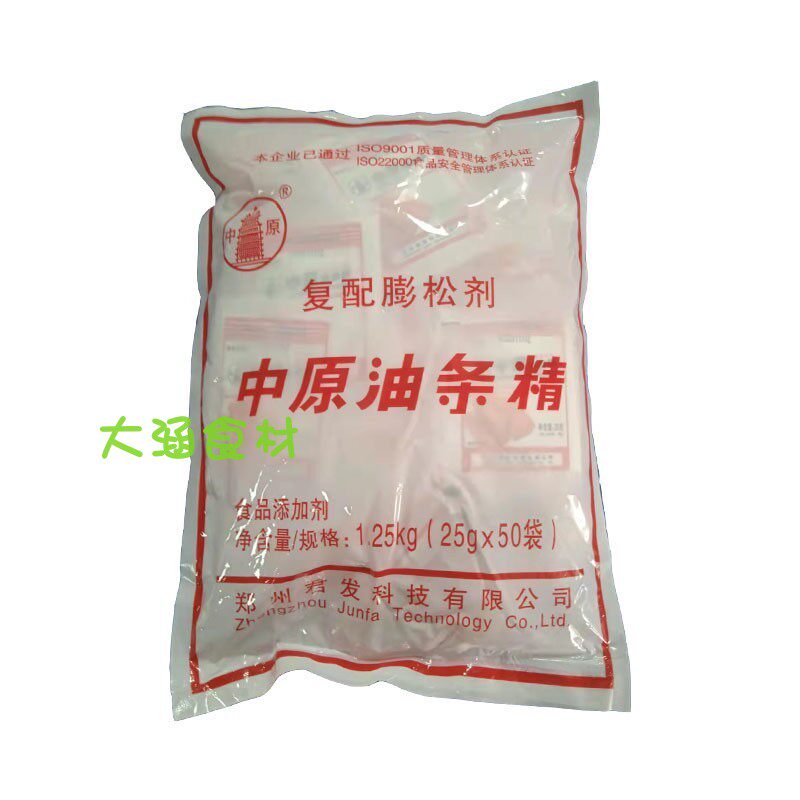 君发中原油条精25g*50包500包油条专用复合膨松剂 油炸早餐店商用