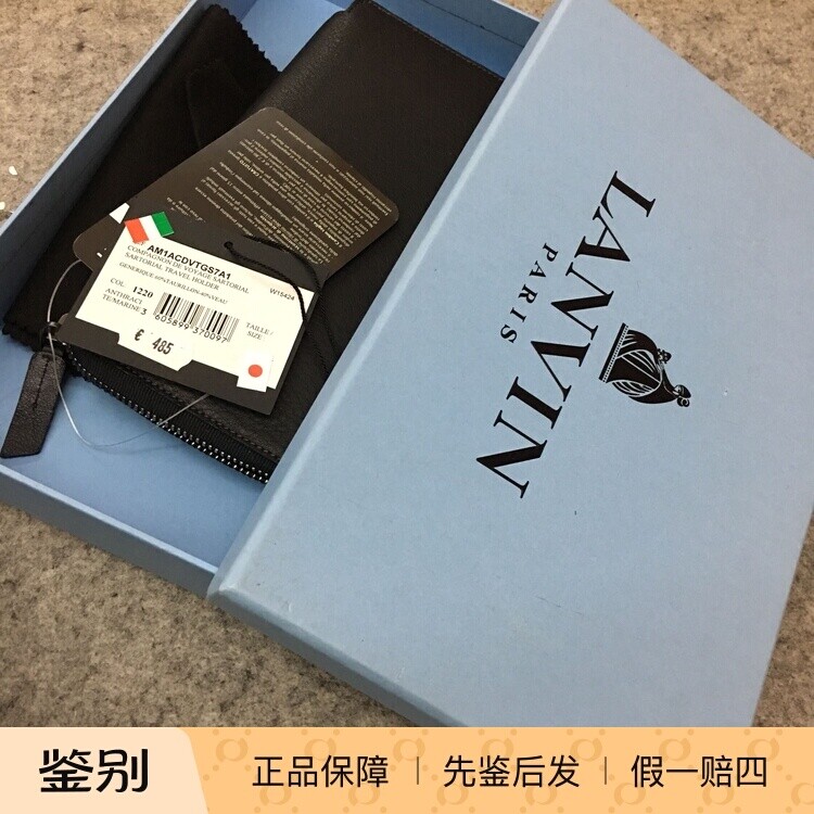 美国采购新上Lanvin黑色商务男士拉链长款钱包钱夹手包礼盒装