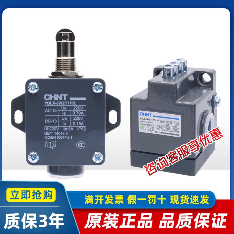 正泰行程开关YBLX-JW2/11H/L YBLX-JW2/11Z/35微动限位开关带滚轮,3C数码配件,USB多功能数码宝,淘宝优惠券,粉丝福利购,淘宝优惠卷