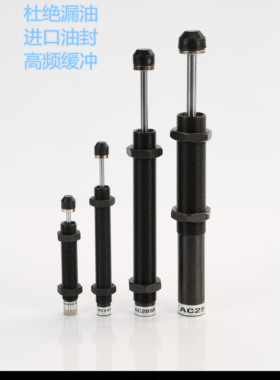 液压油压缓冲器AC0806\1008\1210\141216\1425\AC2050\303660-2
