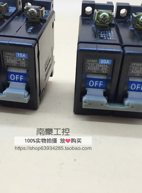 原装特价富士小型断路器CP32D 2P   15A 20A