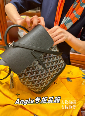 Goyard/戈雅 Alpin mini双肩包老花满印牛皮背包书包单肩三用女包