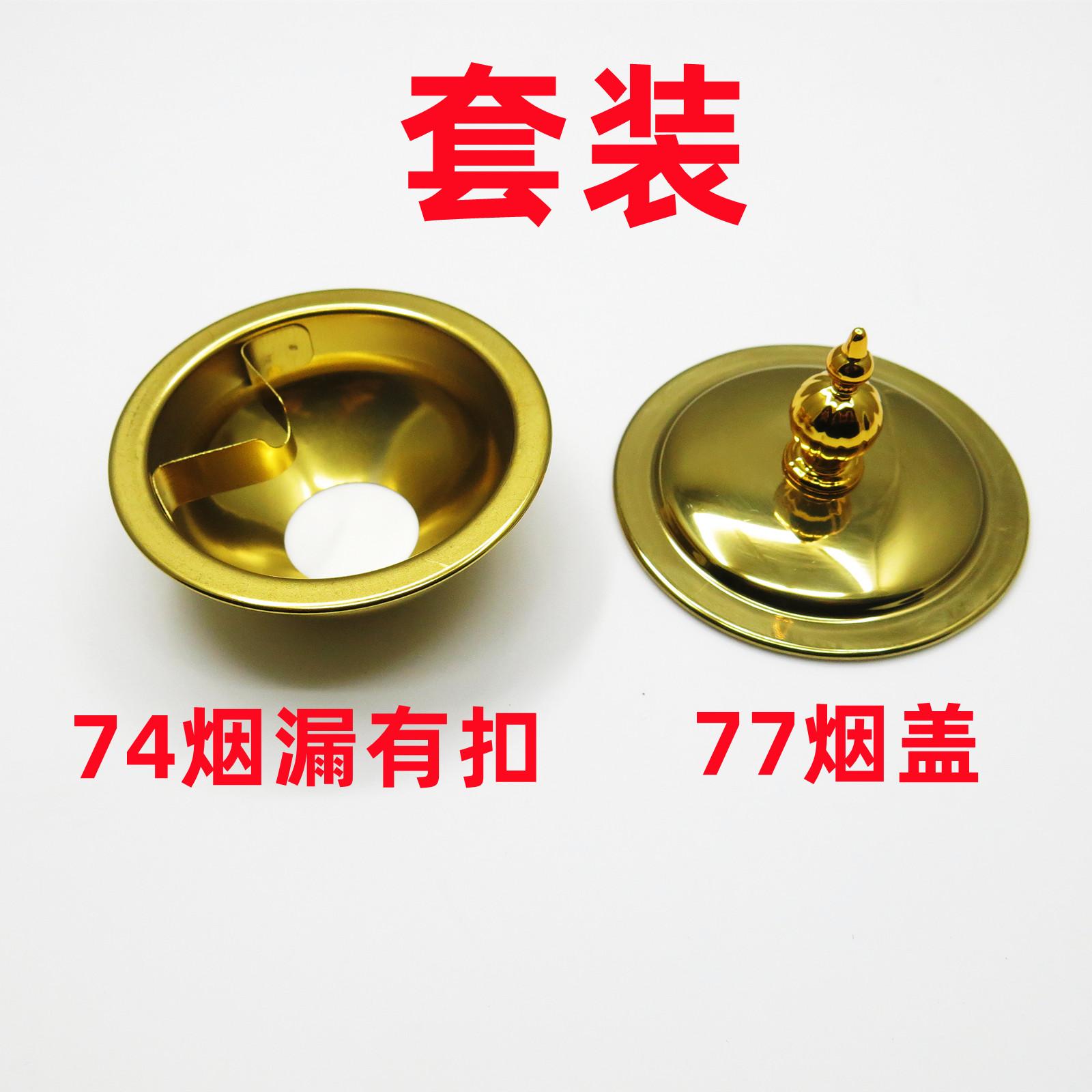 酒瓶改造烟灰缸配件不锈钢盖子