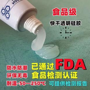酒瓶茶叶罐专用799胶水食品级无毒无味硅胶软性胶环保粘合耐高温