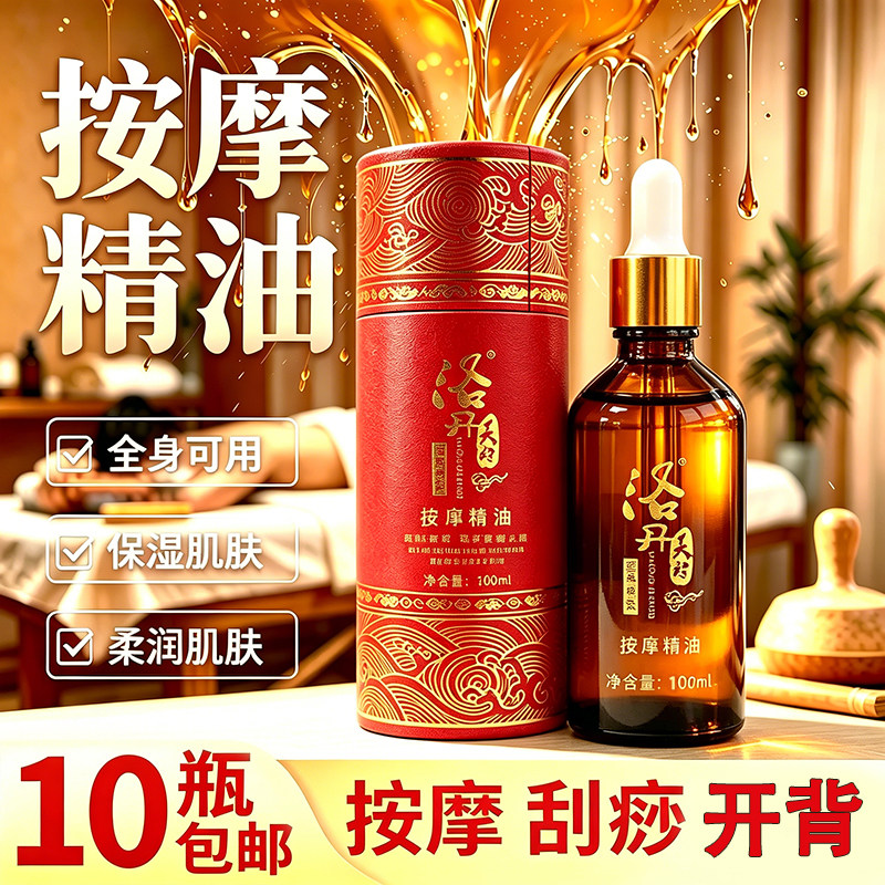 洛丹美诗玫瑰按摩精油美容院足浴店专用奶嘴植物刮痧推背润肤油