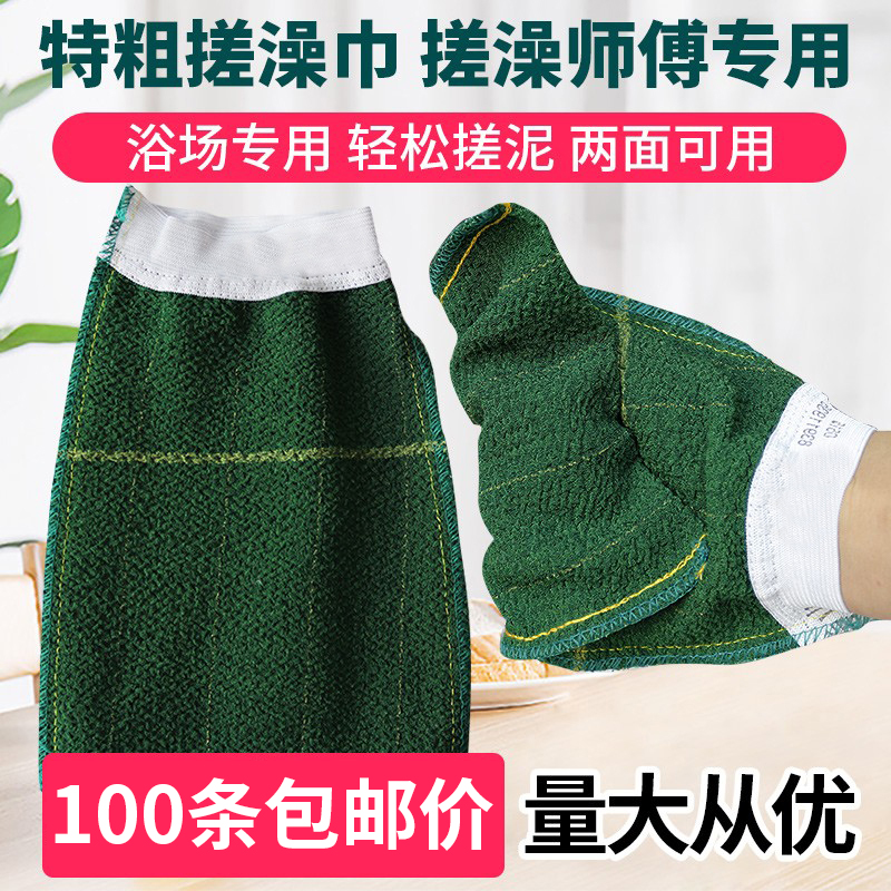 搓澡神器男士专用搓澡巾