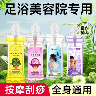 橄榄玫瑰无味按摩专用精油全身体通经络足浴美容院专用刮痧润肤油
