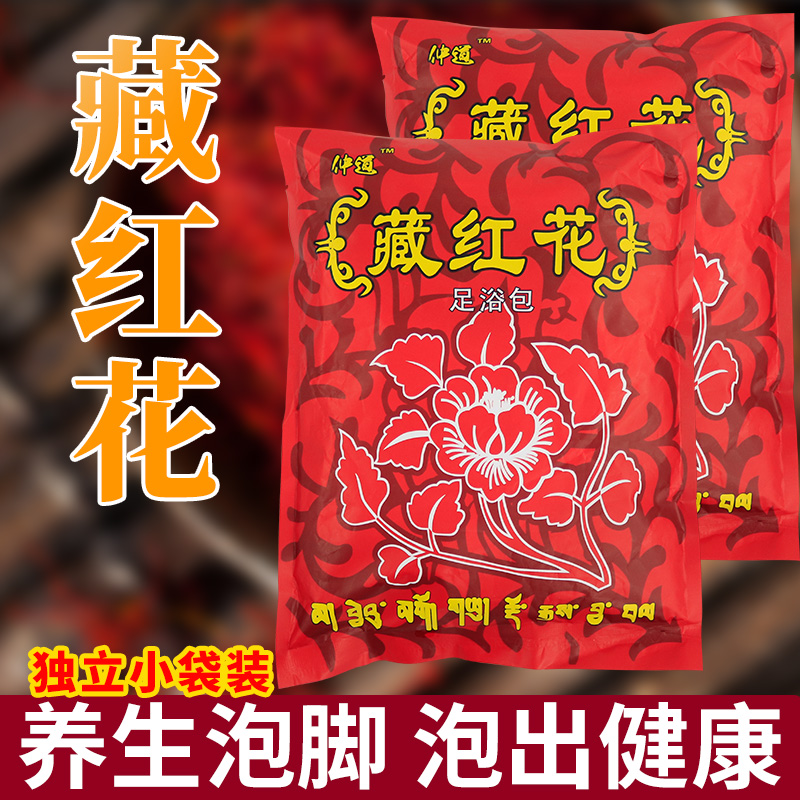 包邮藏红花泡脚药包艾草艾叶泡脚粉足浴包男女脚部足部健康驱寒