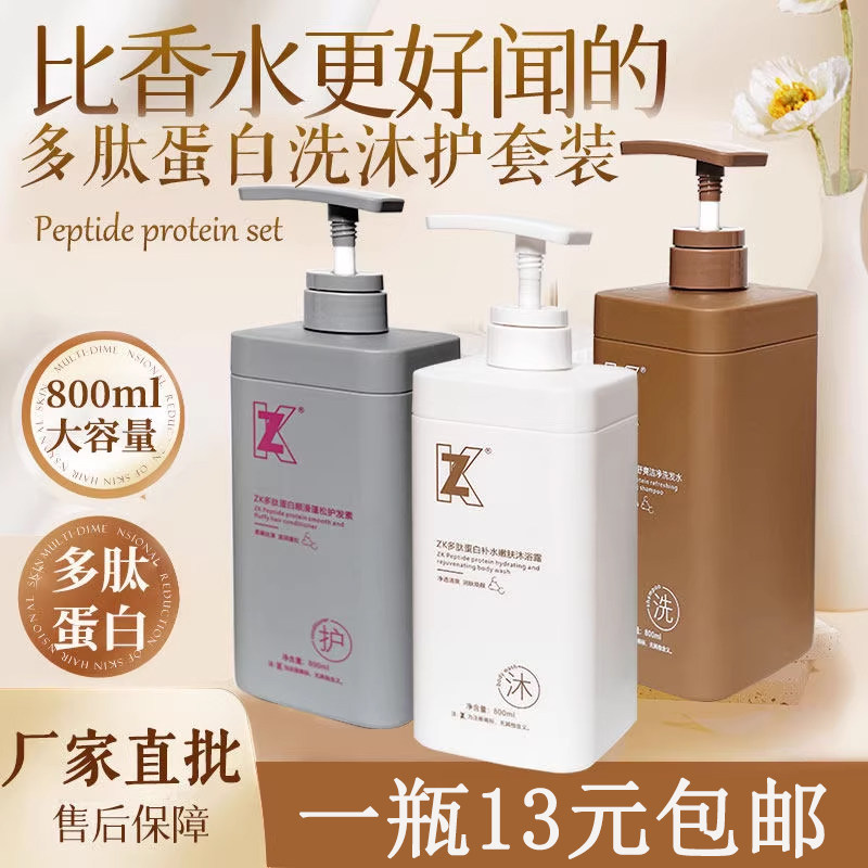 zk洗发水沐浴露酒店浴场发廊专用批发洗头膏护发素商用大瓶800ml,美发护发/假发,洗发水,淘宝优惠券,粉丝福利购,淘宝优惠卷