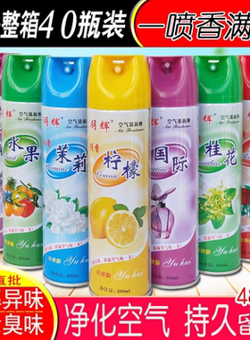 羽辉空气清新剂喷雾家用除臭味