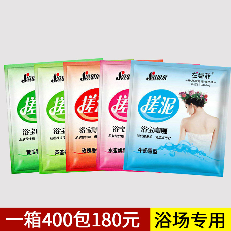 浴贝尔搓泥宝澡堂专用去角质全身搓泥身体去角质全身搓泥红酒醋搓