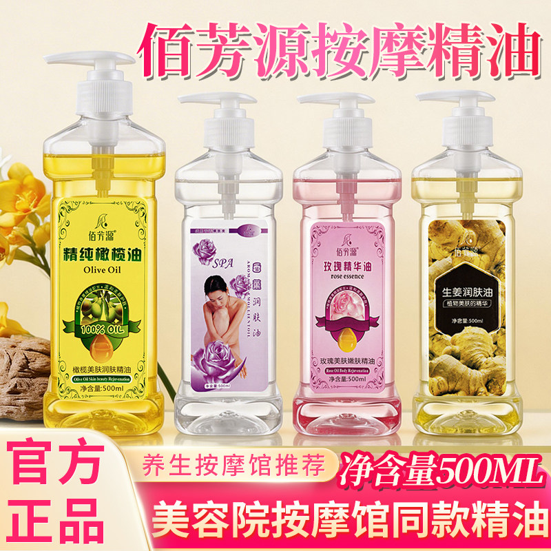 美容院专用佰芳源方瓶橄榄精油图片