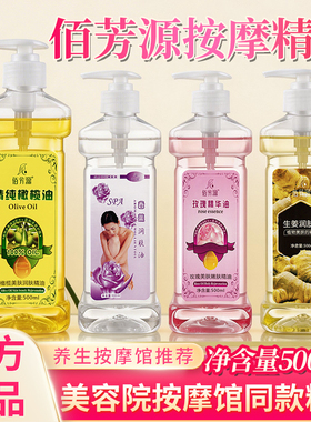 美容院专用佰芳源方瓶橄榄精油