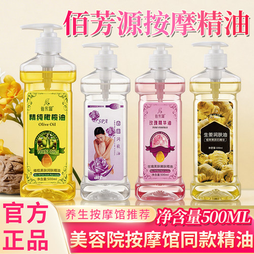 美容院专用佰芳源方瓶橄榄精油