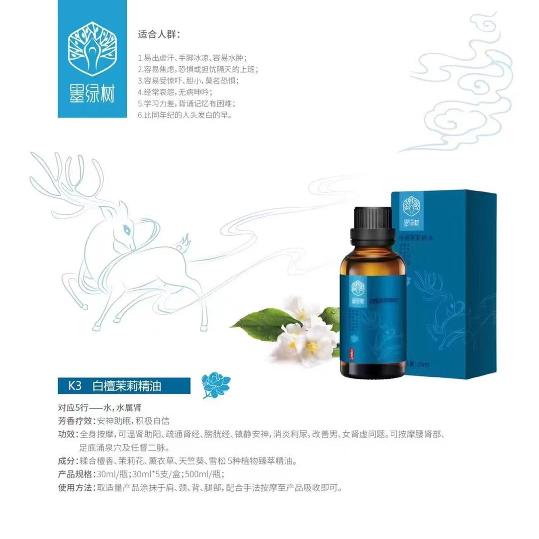 墨绿树植物精油美容院专用