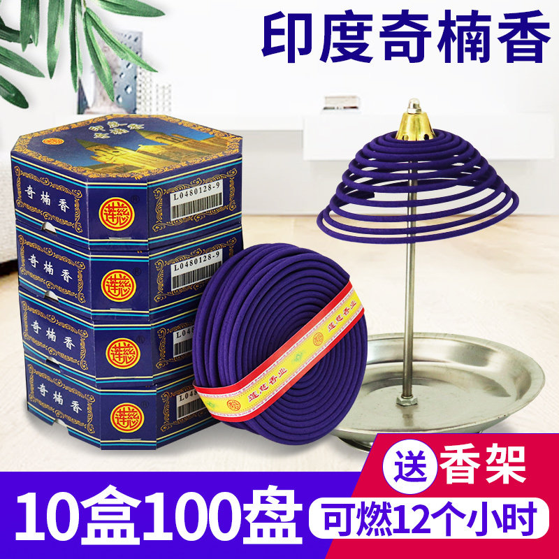 印度奇楠香家用酒店专用檀香盘香佛去味香薰卫生间除臭驱蚊去异味