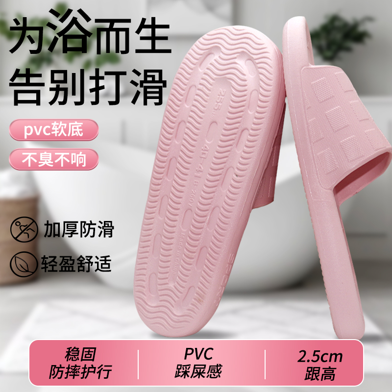 PVC浴场专用拖鞋洗浴防摔凉拖鞋