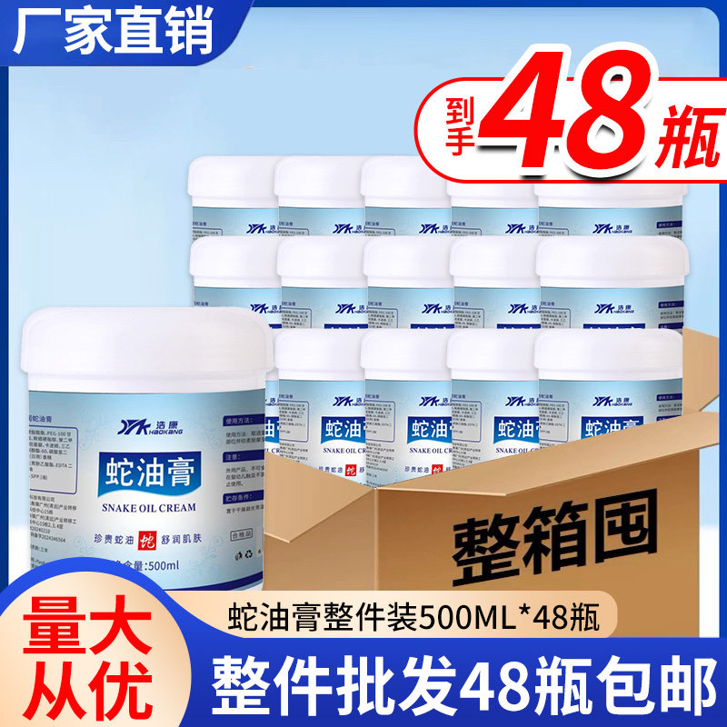48瓶整箱浩康蛇油膏足浴店专用足疗按摩膏免洗护手霜500ml足底膏,洗护清洁剂/卫生巾/纸/香薰,足部磨砂膏,淘宝优惠券,粉丝福利购,淘宝优惠卷