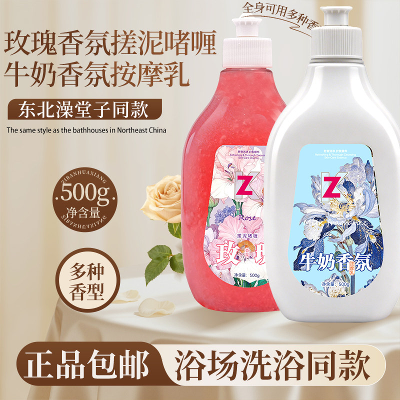 洗浴同款搓泥宝奶膏去泥去角质全身可用搓澡神器搓背按摩乳沐浴乳