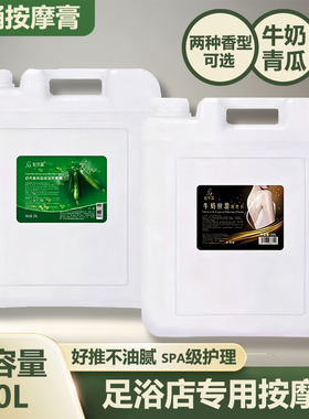 大桶牛奶按摩膏乳美容院专用