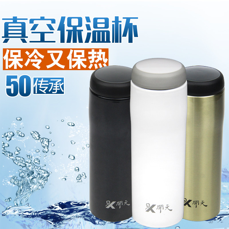 开元保温杯女时尚便捷不锈钢304迷你高档小号商务男士水杯350ML