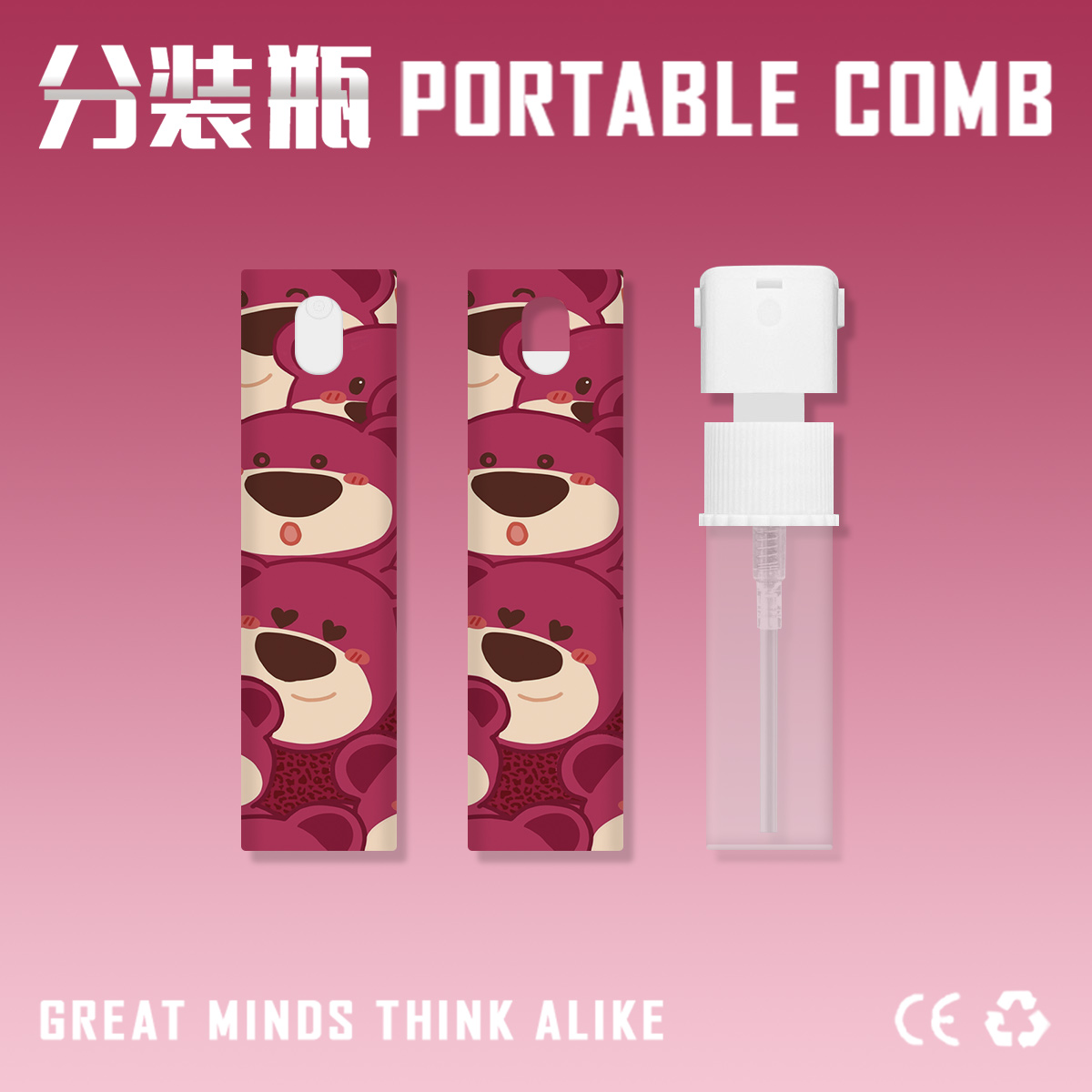 满屏可爱熊喷雾瓶化妆水补水分装瓶按压式旅行小喷瓶迷你空瓶子