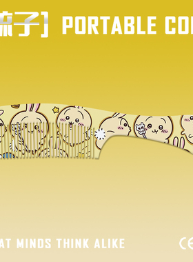 可爱卡通化妆梳美发梳家用密齿梳子便携直发长发学生顺发刘海梳