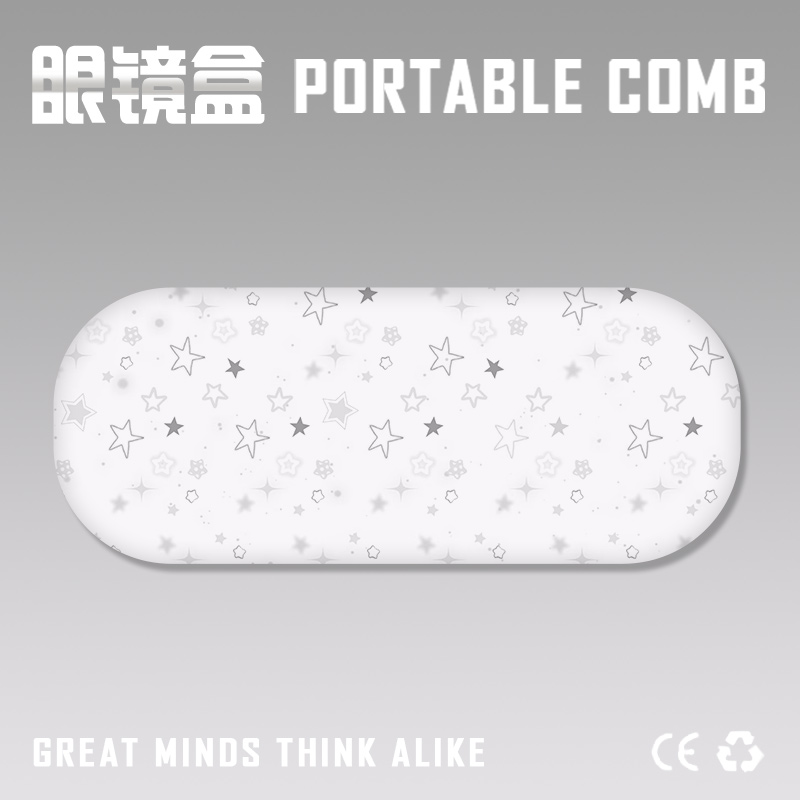 灰色五角星眼镜盒高级感眼睛收纳盒便携式近视pu皮太阳墨镜椭圆形