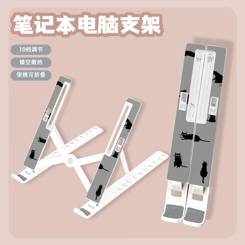 灰底黑猫咪笔记本电脑平板支架散热可升降折叠增高架桌面支撑托架