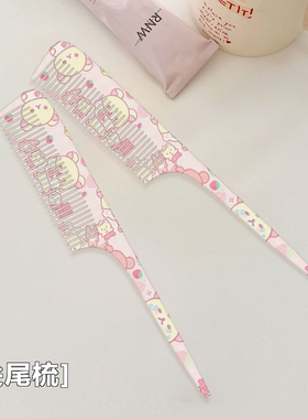 卡通可爱熊梳子小巧防静电美发梳家用密齿尖尾梳直发长发际线放包