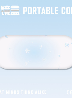 蓝底白色雪花眼镜盒高级感眼睛收纳盒便携式近视pu皮太阳墨镜椭圆