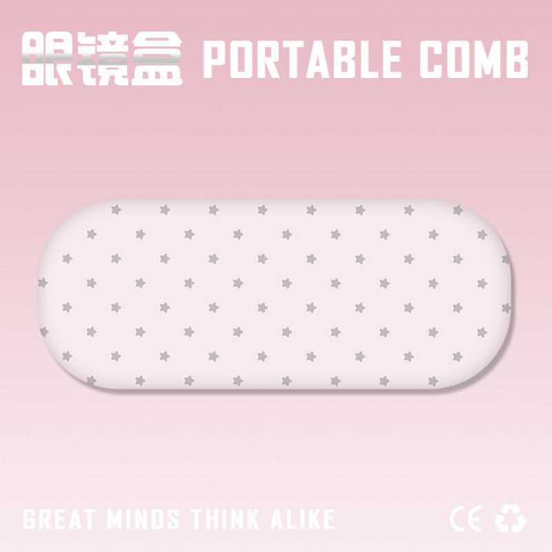 粉底灰星星眼镜盒高级感眼睛收纳盒便携式近视pu皮太阳墨镜椭圆形