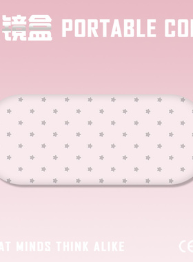 粉底灰星星眼镜盒高级感眼睛收纳盒便携式近视pu皮太阳墨镜椭圆形