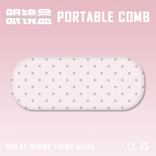 粉底灰星星眼镜盒高级感眼睛收纳盒便携式近视pu皮太阳墨镜椭圆形