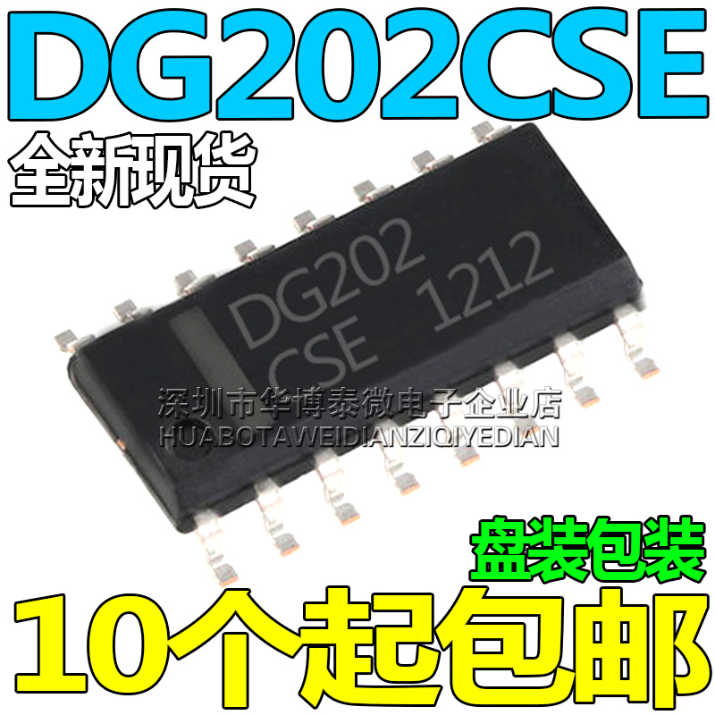 贴片 DG202 DG202CSE 模拟开关IC芯片 SOP-16 可直拍 元器件单配