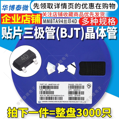 3K整盘价 MMBTA94 丝印4D SOT-23 200mA PNP 贴片三极管 晶体管