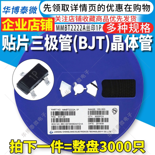 3K/盘 2N2222A MMBT2222A 1P MMBT2907A 2F SOT-23封 贴片三极管
