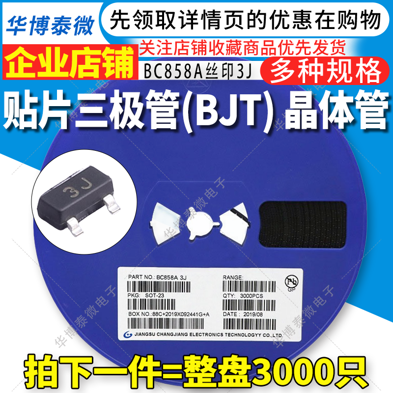3K整盘价 贴片三极管BC858A BC858B BC858C PNP晶体管SOT23 全新