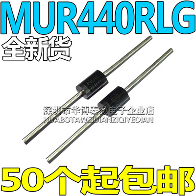 直插MUR440RLG封装DO-201AD整流二极管4A440V原装ON元器件单配芯