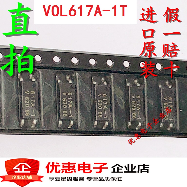 全新VOL617A-1T SOP-4 617A-1威世贴片光耦进口原装假一赔十