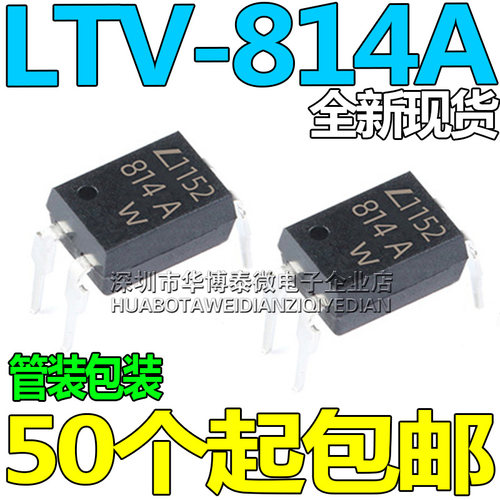 全新LTV814A LTV-814A L814兼容PC814 EL814 直插DIP4 电子元器件
