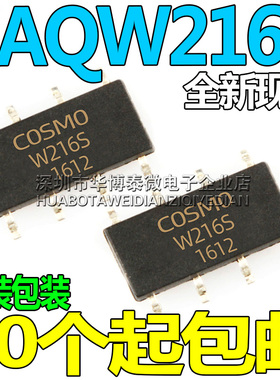 全新冠西KAQW216S 贴片 光耦固态继电器 KAQW216S SOP-8 电子元件