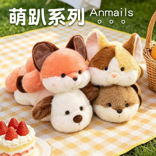 软萌趴趴水獭小奶狗毛绒公仔三花猫狐狸玩偶儿童安抚抱枕生日礼物