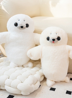 海洋馆动物毛绒玩具极地世界公仔白色海豹纪念品儿童生日礼物女孩