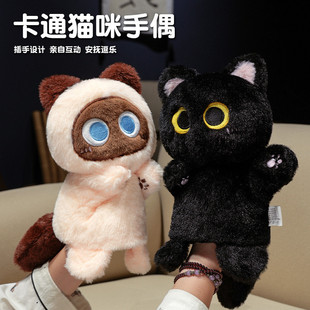 黑猫咪儿童手偶娃娃手套公仔幼儿园毛绒玩偶布偶互动表演玩具宝宝