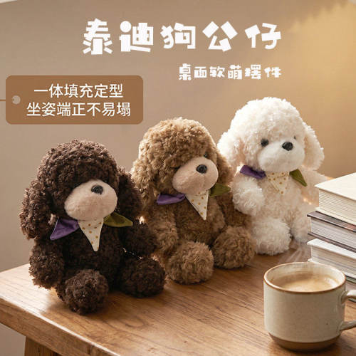 可爱安抚陪睡小狗娃娃贵宾犬毛绒玩具公仔泰迪狗卷毛仿真摆件礼物