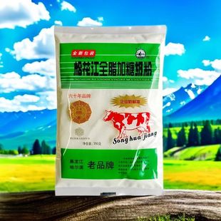 松花江牌全脂加糖奶粉加锌奶粉脱脂高钙奶粉350克成人中老年奶粉